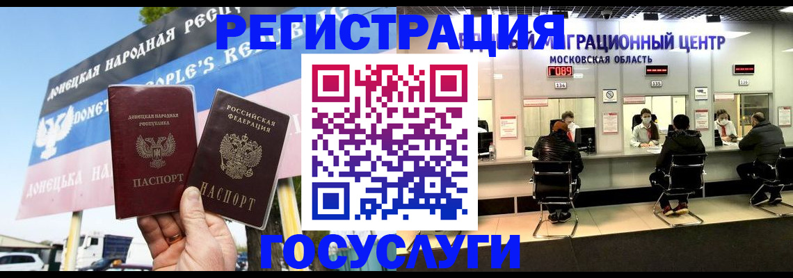 временная регистрация в Партизанске
